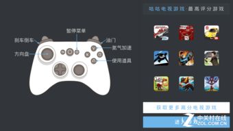 蓝牙连线游戏,畅享指尖竞技盛宴(图3) 蓝牙连线游戏,畅享指尖竞技盛宴(图3)