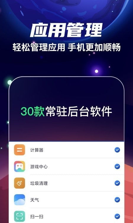 游戏清理手机,解锁手机新速度(图1) 游戏清理手机,解锁手机新速度(图1)