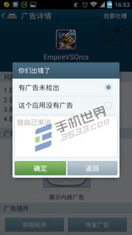 游戏清理手机,解锁手机新速度(图3) 游戏清理手机,解锁手机新速度(图3)