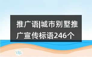 推广游戏标语,成就传奇!(图2) 推广游戏标语,成就传奇!(图2)