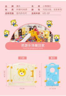 幼儿游戏栏,寓教于乐的童年乐园探索(图1) 幼儿游戏栏,寓教于乐的童年乐园探索(图1)