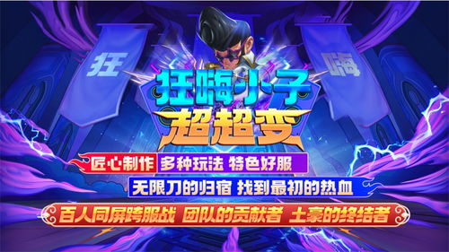 超嗨游戏,尽享欢乐时光(图1) 超嗨游戏,尽享欢乐时光(图1)