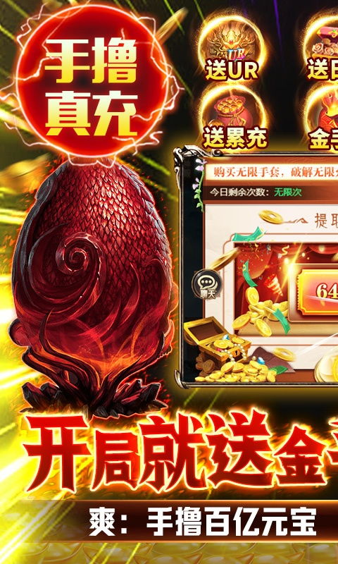 开始是一颗神蛋的游戏,奇幻冒险之旅(图3) 开始是一颗神蛋的游戏,奇幻冒险之旅(图3)