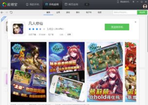 手机游戏_,探索手机游戏的无限魅力(图3) 手机游戏_,探索手机游戏的无限魅力(图3)