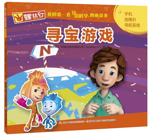 名学寻宝游戏,穿越时空的智慧之旅(图3) 名学寻宝游戏,穿越时空的智慧之旅(图3)