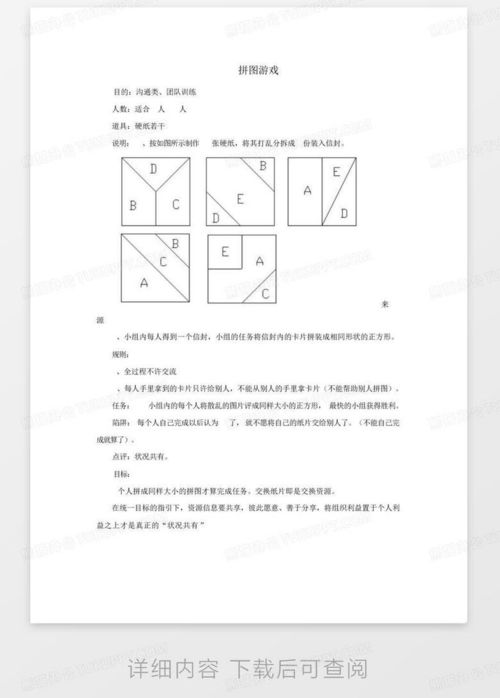 适合一二年级数学游戏,一二年级数学游戏大挑战”(图3) 适合一二年级数学游戏,一二年级数学游戏大挑战”(图3)
