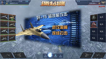 战鹰游戏,挑战极限的空中战场传奇(图2) 战鹰游戏,挑战极限的空中战场传奇(图2)