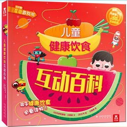 膳食游戏,探索膳食游戏的趣味与智慧(图1) 膳食游戏,探索膳食游戏的趣味与智慧(图1)