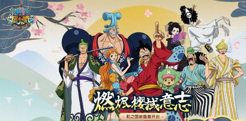 尾田游戏,探索无尽冒险的奇幻世界(图2) 尾田游戏,探索无尽冒险的奇幻世界(图2)