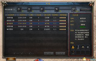 日程游戏,时间管理新体验(图3) 日程游戏,时间管理新体验(图3)