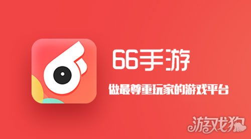 66游戏建议,掌握胜率秘籍(图2) 66游戏建议,掌握胜率秘籍(图2)