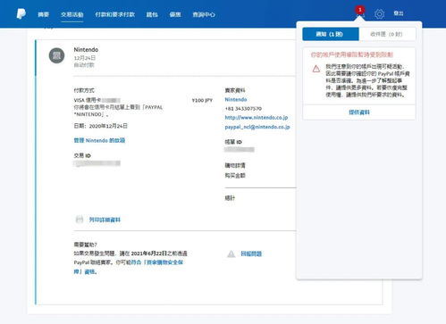 台湾游戏绑定,解锁虚拟世界的独特魅力(图3) 台湾游戏绑定,解锁虚拟世界的独特魅力(图3)