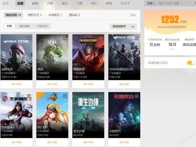 查腾讯游戏,打造全球娱乐生态圈(图1) 查腾讯游戏,打造全球娱乐生态圈(图1)