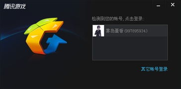 查腾讯游戏,打造全球娱乐生态圈(图3) 查腾讯游戏,打造全球娱乐生态圈(图3)