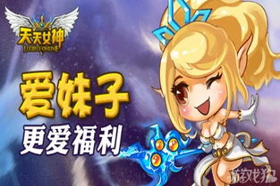 爱福利游戏,解锁快乐新境界(图2) 爱福利游戏,解锁快乐新境界(图2)