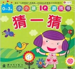 猜猜书游戏,揭秘隐藏在文字背后的趣味世界(图2) 猜猜书游戏,揭秘隐藏在文字背后的趣味世界(图2)