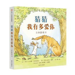 猜猜书游戏,揭秘隐藏在文字背后的趣味世界(图3) 猜猜书游戏,揭秘隐藏在文字背后的趣味世界(图3)