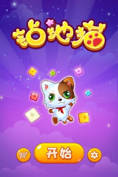 kitty猫磁力神器 (图3) kitty猫磁力神器 (图3)
