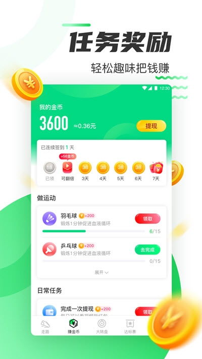 233小游戏赚钱app (图1) 233小游戏赚钱app (图1)