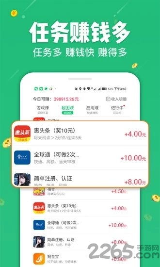 233小游戏赚钱app (图2) 233小游戏赚钱app (图2)