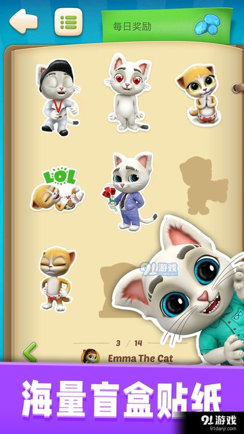 养猫达人抖音小游戏 (图3) 养猫达人抖音小游戏 (图3)