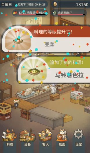 新仙剑奇侠传之挥剑问情游戏官方版下载2024最新 (图3) 新仙剑奇侠传之挥剑问情游戏官方版下载2024最新 (图3)