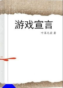 游戏宣言短句,探寻虚拟世界的无尽激情与挑战(图1) 游戏宣言短句,探寻虚拟世界的无尽激情与挑战(图1)