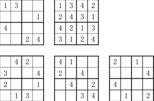 小学一年级数独游戏,一年级数学启蒙新玩法(图3) 小学一年级数独游戏,一年级数学启蒙新玩法(图3)