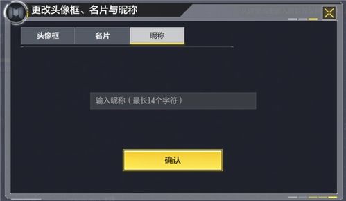 游戏昵称标点,揭秘独特昵称背后的故事(图1) 游戏昵称标点,揭秘独特昵称背后的故事(图1)