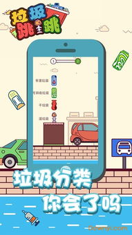找垃圾游戏,培养环保小卫士(图1) 找垃圾游戏,培养环保小卫士(图1)