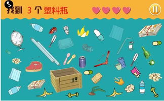 找垃圾游戏,培养环保小卫士(图3) 找垃圾游戏,培养环保小卫士(图3)