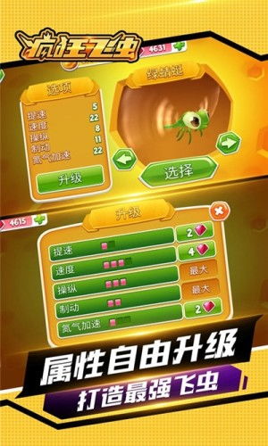 游戏飞虫,穿梭于奇幻世界的冒险之旅(图1) 游戏飞虫,穿梭于奇幻世界的冒险之旅(图1)