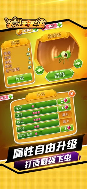游戏飞虫,穿梭于奇幻世界的冒险之旅(图3) 游戏飞虫,穿梭于奇幻世界的冒险之旅(图3)