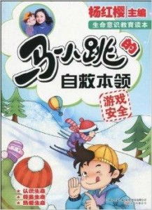 自救游戏,揭秘虚拟世界中的生存挑战与心灵救赎(图3) 自救游戏,揭秘虚拟世界中的生存挑战与心灵救赎(图3)