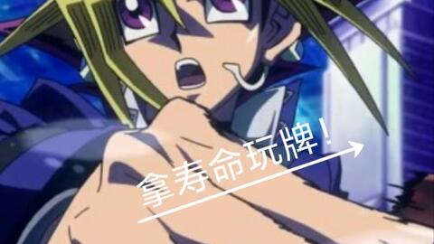 武藤游戏cc,传奇卡牌大师的巅峰对决(图1)