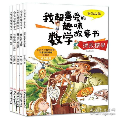 二年级乘法趣味小游戏,二年级趣味乘法小游戏挑战记(图3) 二年级乘法趣味小游戏,二年级趣味乘法小游戏挑战记(图3)