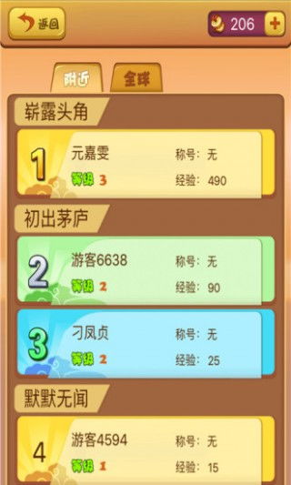抽象猜游戏,探索思维极限的智力挑战之旅(图1) 抽象猜游戏,探索思维极限的智力挑战之旅(图1)
