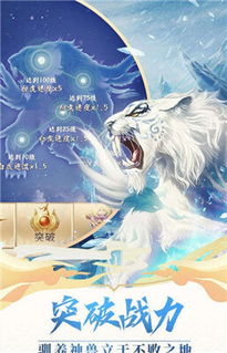 游戏神兽来了,开启奇幻冒险之旅(图2) 游戏神兽来了,开启奇幻冒险之旅(图2)