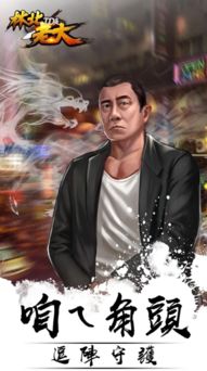 台湾游戏老大,揭秘游戏老大背后的传奇故事(图2) 台湾游戏老大,揭秘游戏老大背后的传奇故事(图2)