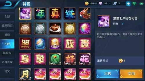 游戏收集狂,探寻虚拟世界的收藏狂热(图2) 游戏收集狂,探寻虚拟世界的收藏狂热(图2)