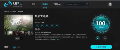 游戏玩家评价,揭秘游戏界的口碑传奇(图2) 游戏玩家评价,揭秘游戏界的口碑传奇(图2)
