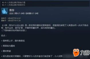 游戏玩家评价,揭秘游戏界的口碑传奇(图1) 游戏玩家评价,揭秘游戏界的口碑传奇(图1)