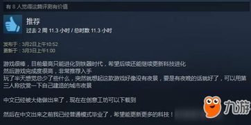游戏玩家评价,揭秘游戏界的口碑传奇(图3) 游戏玩家评价,揭秘游戏界的口碑传奇(图3)