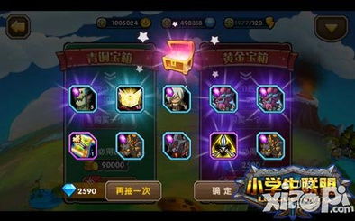 小强游戏玩,探索虚拟世界的奇幻冒险(图1) 小强游戏玩,探索虚拟世界的奇幻冒险(图1)