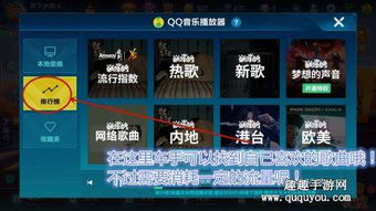 放歌游戏,畅游音乐世界的奇幻之旅(图3) 放歌游戏,畅游音乐世界的奇幻之旅(图3)