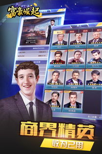 都市首富游戏,财富巅峰的逆袭之路(图1) 都市首富游戏,财富巅峰的逆袭之路(图1)