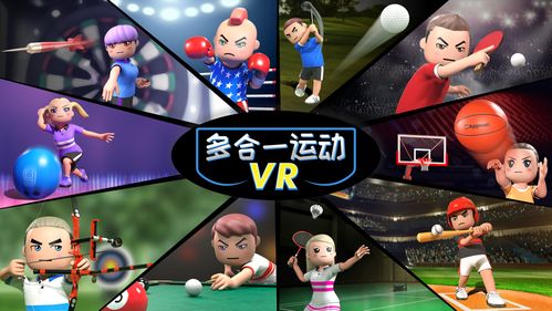vr游戏pico,Pico VR游戏体验全解析(图3) vr游戏pico,Pico VR游戏体验全解析(图3)
