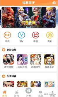 制作游戏app游戏,打造沉浸式游戏体验的APP之旅(图2) 制作游戏app游戏,打造沉浸式游戏体验的APP之旅(图2)