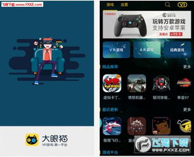 制作游戏app游戏,打造沉浸式游戏体验的APP之旅(图3) 制作游戏app游戏,打造沉浸式游戏体验的APP之旅(图3)