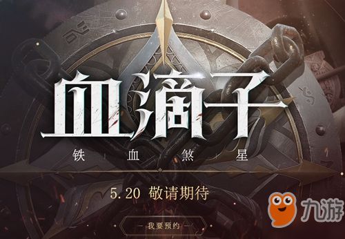 游戏血滴子,暗影刺客的传奇武器(图2) 游戏血滴子,暗影刺客的传奇武器(图2)